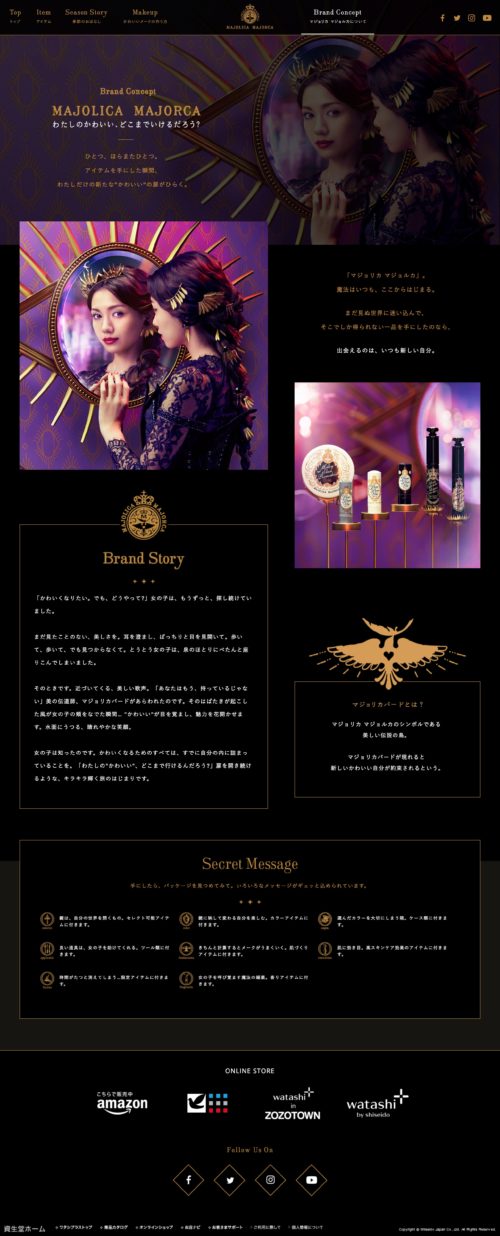 screencapture-shiseido-co-jp-mj-concept-2018-04-30-10_06_24