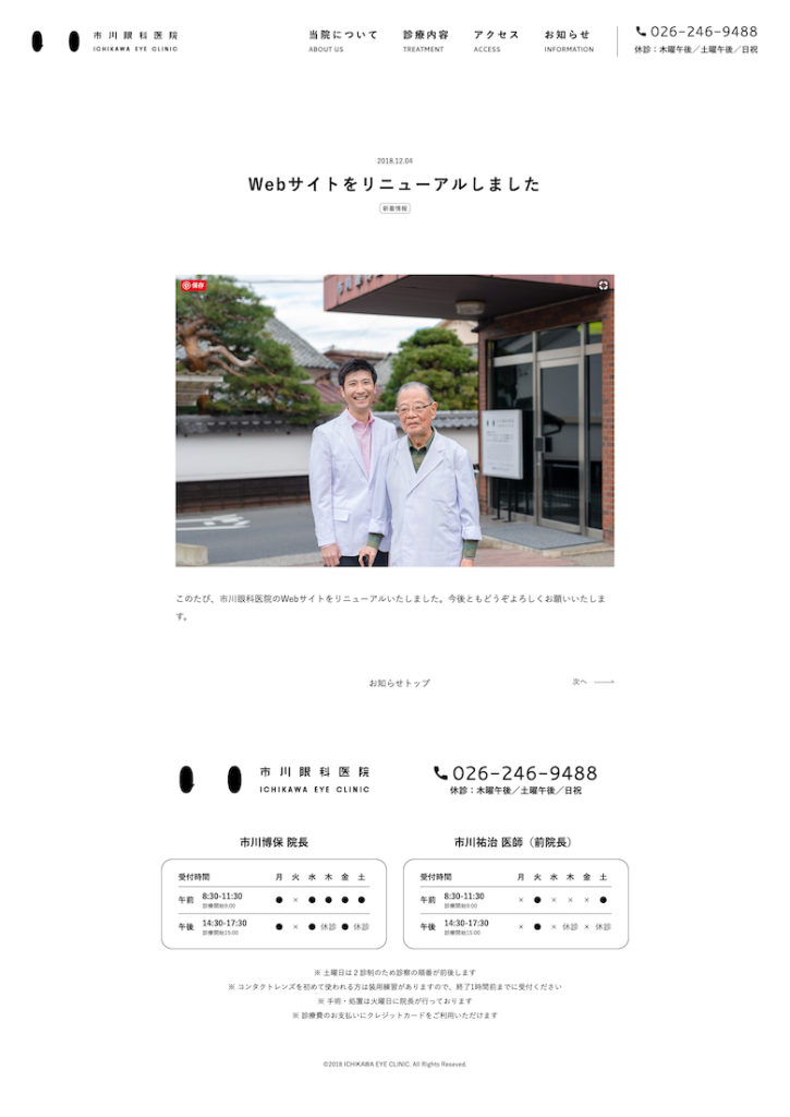 ichikawa-eye-information-news