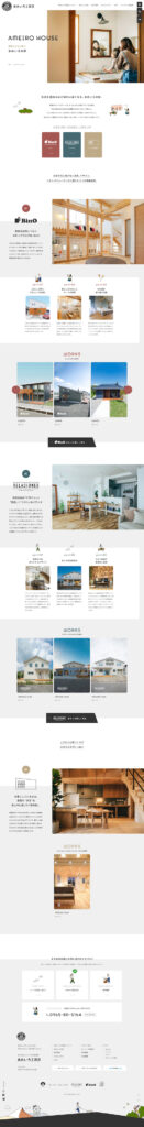 ameiro-home-ameiro-house