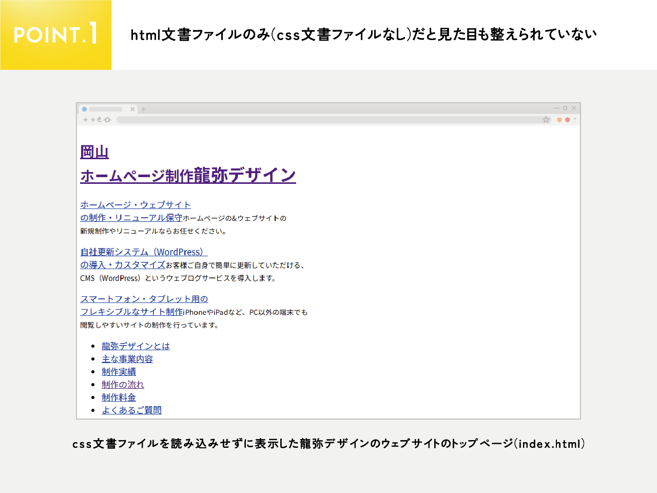 [コーディングの基礎] それぞれの言語の役割