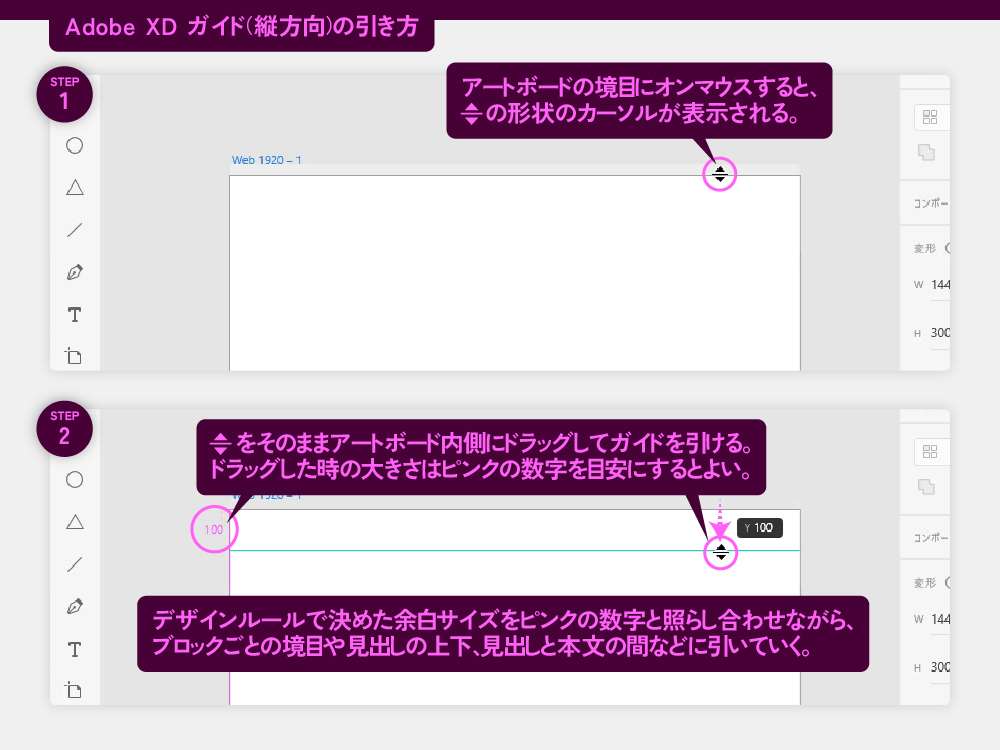 Adobe XDのガイドの引き方