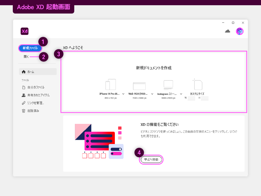 Adobe XDのワークスペース