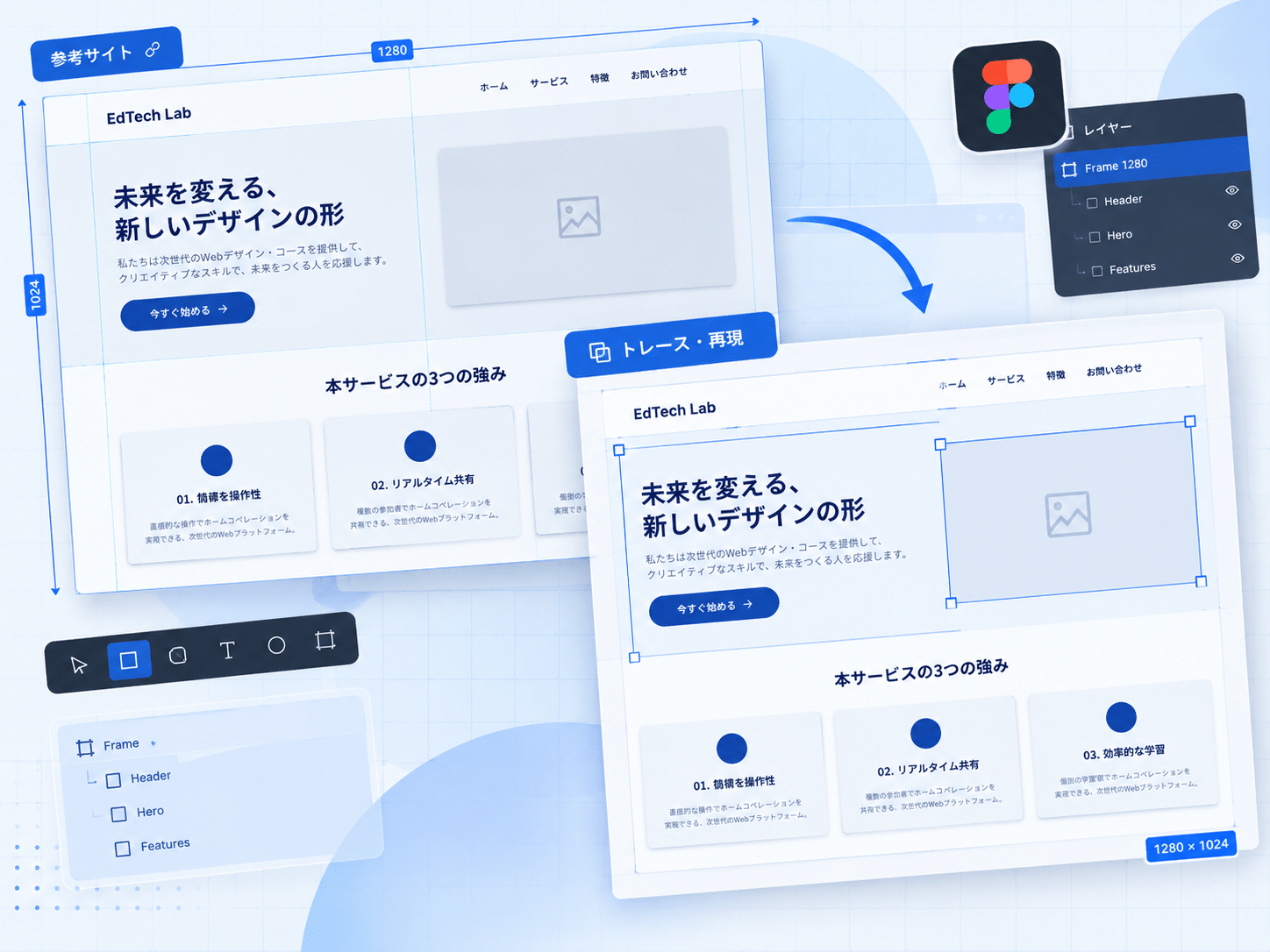 実習課題指示書:FigmaによるWebセクション・トレース演習